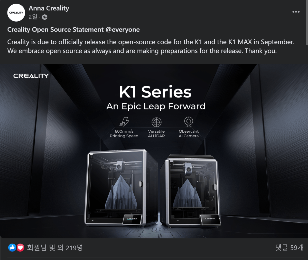 Creality K1 Max review - open source