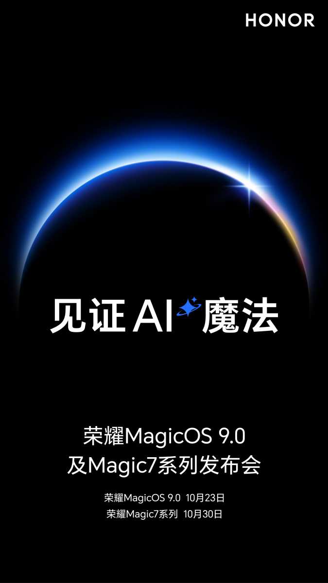 Honor Magic 7 Series Launch Date Poster