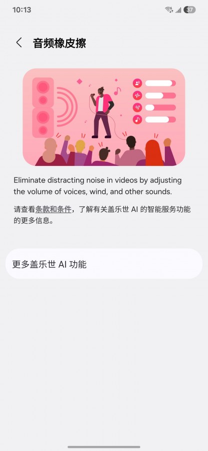 AI Audio Eraser