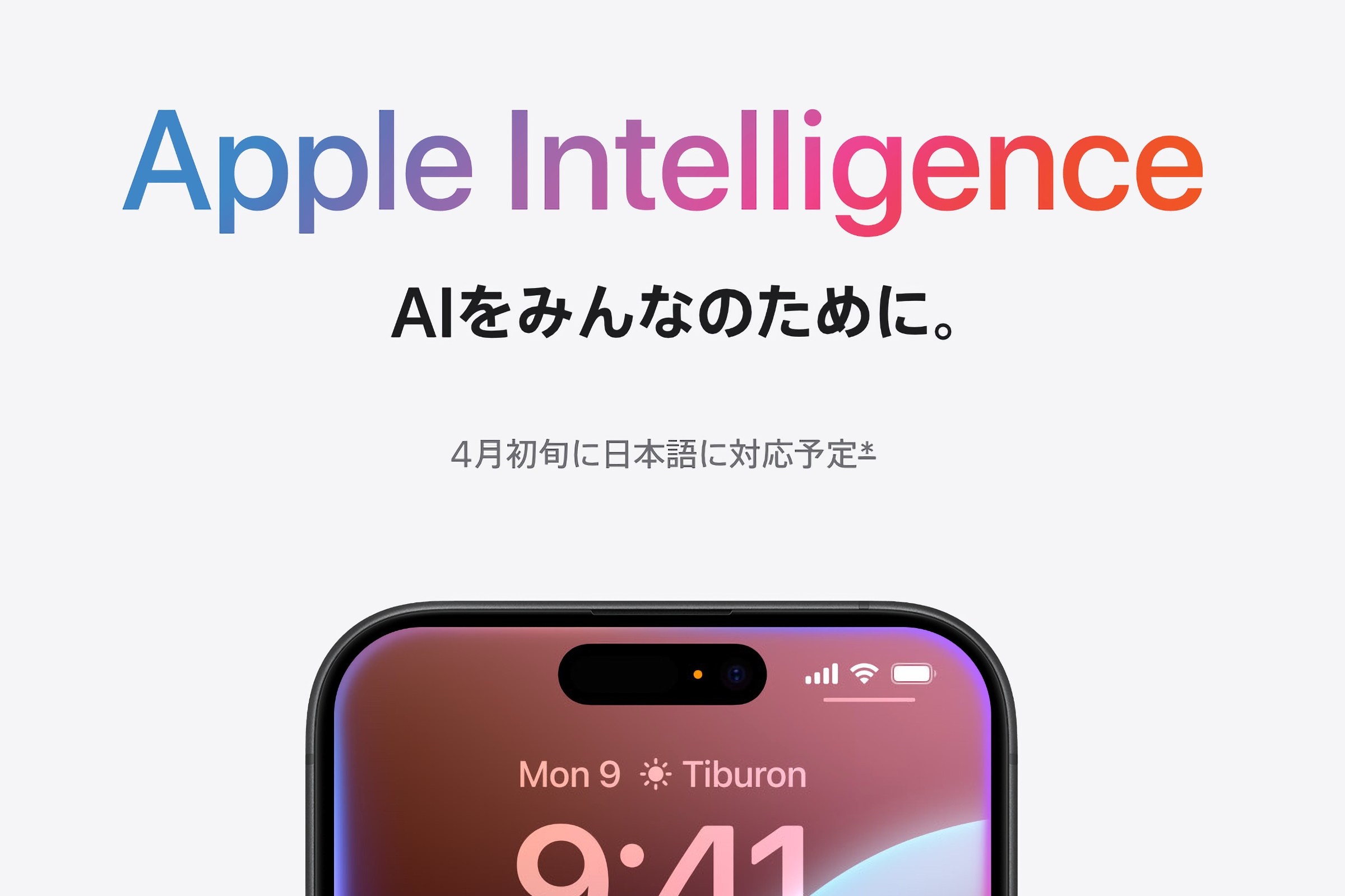 iOS 18.4 set for 'early April' release after a lengthy beta