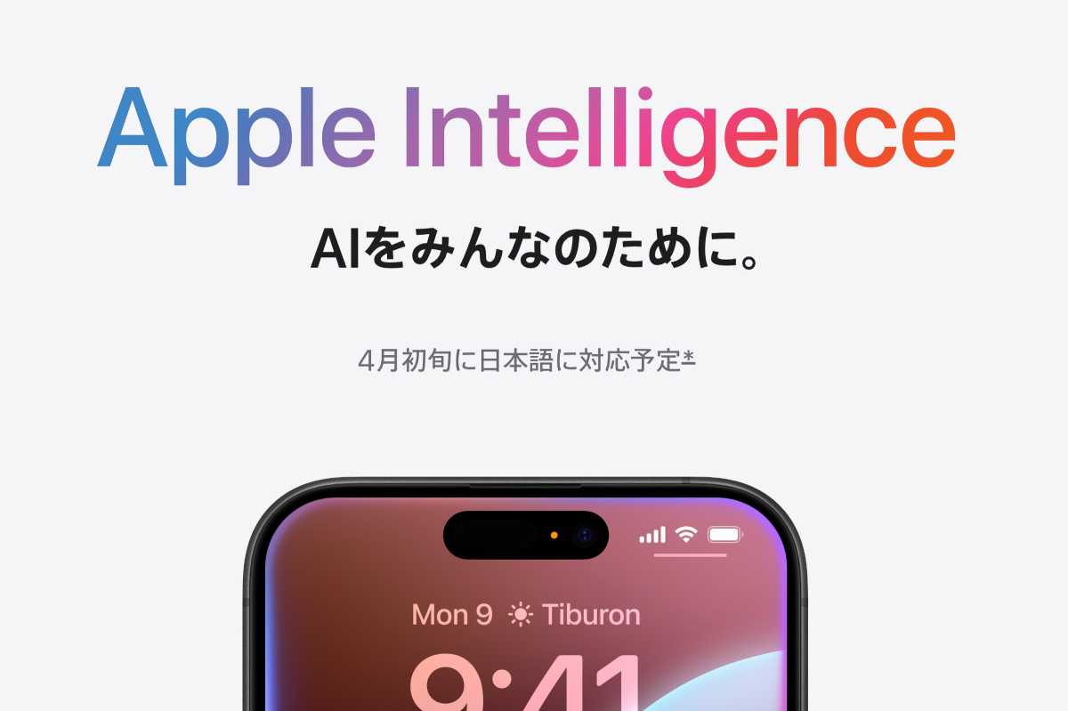 apple intelligence jp