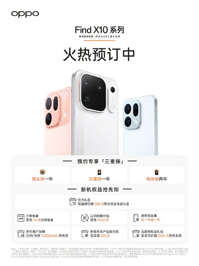 Oppo Find X10 series official