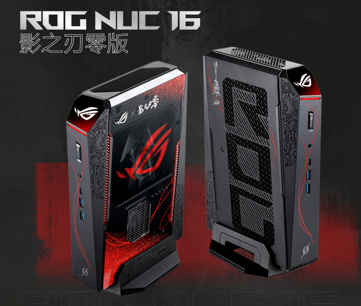 Asus ROG NUC 16 Phantom Blade Zero edition